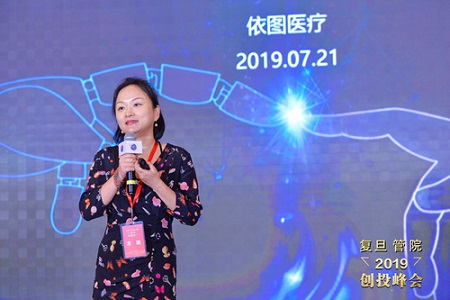 復(fù)旦大學(xué)管理學(xué)院創(chuàng)投峰會(huì)圖片08