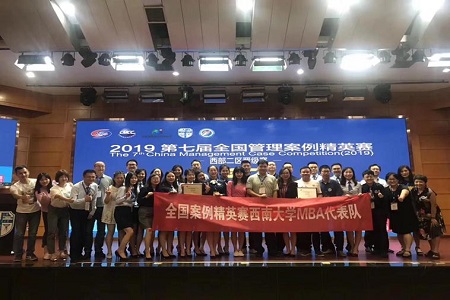 全國(guó)管理案例精英賽西部二區(qū)晉級(jí)賽圖片01