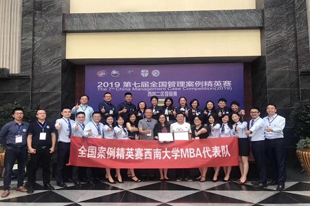 全國(guó)管理案例精英賽西部二區(qū)晉級(jí)賽圖片02