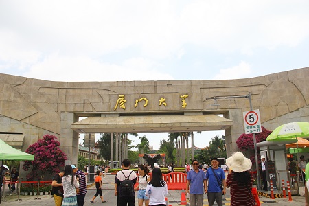 廈門大學(xué)工程管理碩士（MEM）非全日制研究生招生詳情