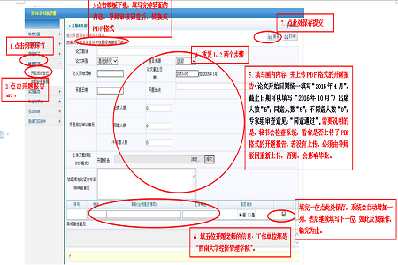具體操作詳情