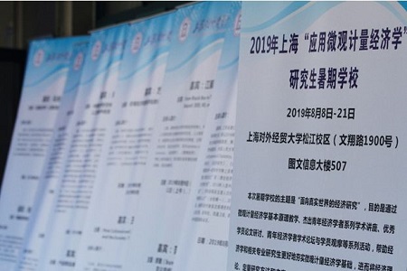 上海對外經(jīng)貿(mào)大學(xué)研究生暑期學(xué)校圖片01