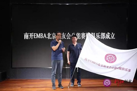 南開(kāi)大學(xué)EMBA探索活動(dòng)圖片06