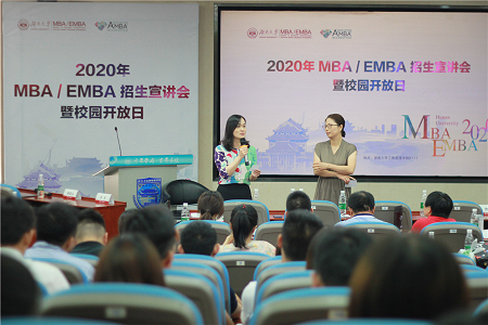 湖南大學MBA/EMBA招生宣講會圖片10