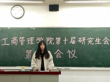 工商管理學院研究生會主席李亦修