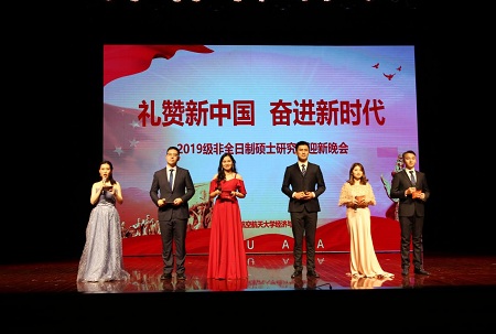 晚會(huì)拉開(kāi)序幕