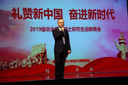 經(jīng)管院副院長(zhǎng)王子龍致辭