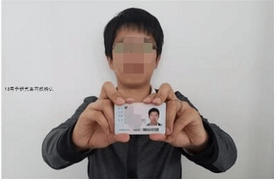 手持身份證照片