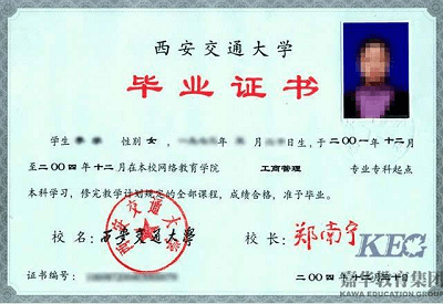 畢業(yè)證書