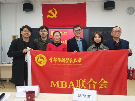 MBA聯(lián)合會