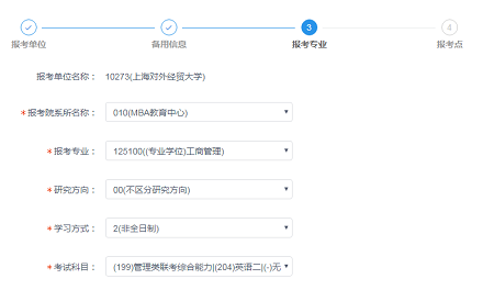 選擇報考專業(yè)
