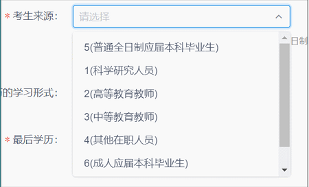 考生來源