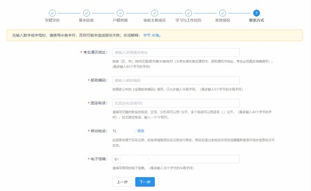 填寫聯系方式