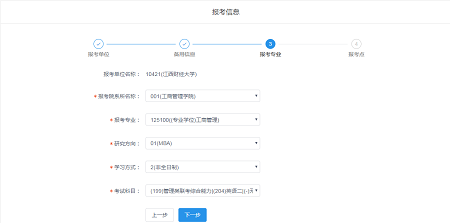 選擇報考專業(yè)