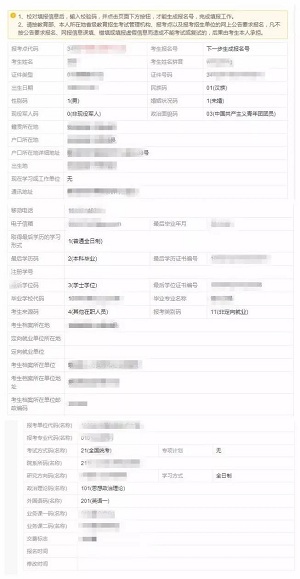 校驗信息
