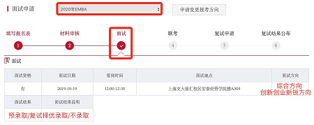 面試結(jié)果查詢頁(yè)面