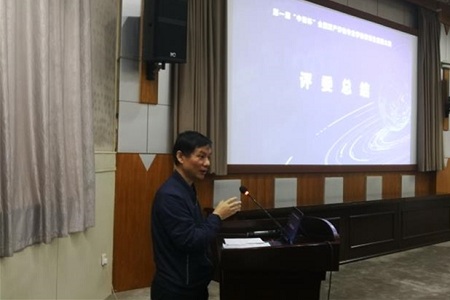 中國人民大學商學院MV項目俞明軒主任作總結(jié)發(fā)言