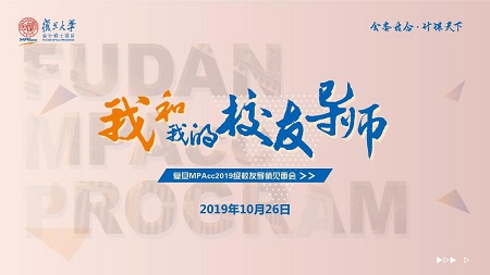 我和我的校友導(dǎo)師