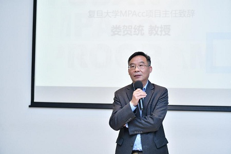 復(fù)旦大學(xué)MPAcc項(xiàng)目主任婁賀統(tǒng)