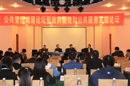 西南交通大學(xué)成功舉行峨眉論壇