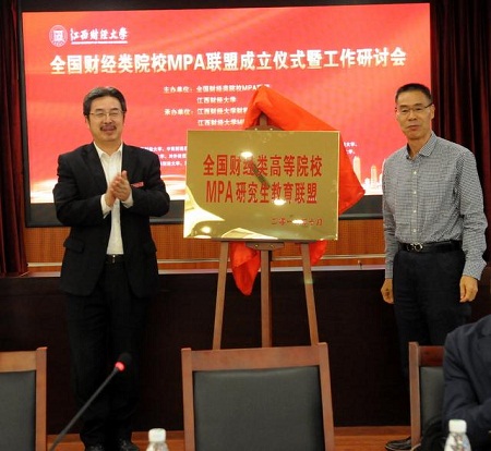 蔣金法副書記和陳振明教授共同為聯(lián)盟揭牌