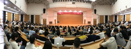 財政金融學(xué)院研究生開學(xué)第一課