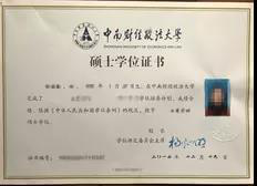 學(xué)位證書