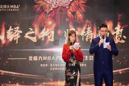 2019級MBA學(xué)生石云云、孫銘陽擔(dān)任主持