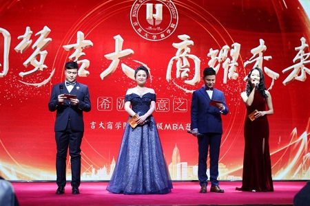 2019級(jí)MBA迎新晚會(huì)隆重舉行
