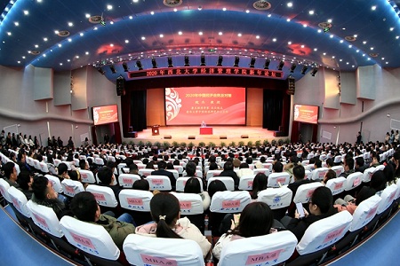 2020西北大學(xué)經(jīng)濟(jì)管理學(xué)院新年論壇之經(jīng)濟(jì)論壇隆重舉行