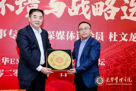 張崢副院長向杜文龍老師贈送北大紀念品