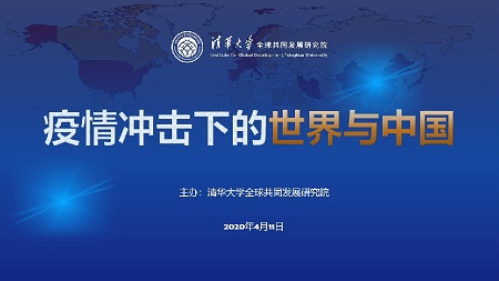 疫情沖擊下的世界與中國(guó)