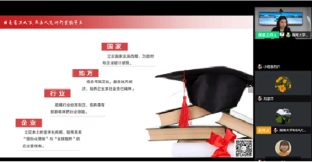 湖南大學(xué)EMBA首次線上招生宣講會為考生答疑解惑