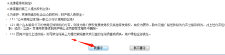 注冊
