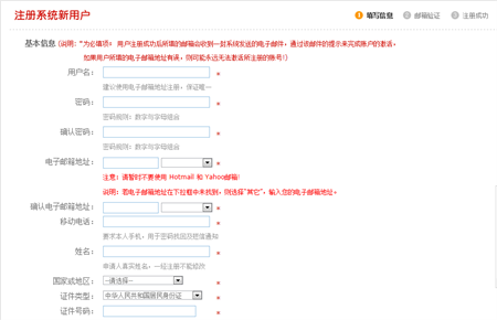 填個人信息