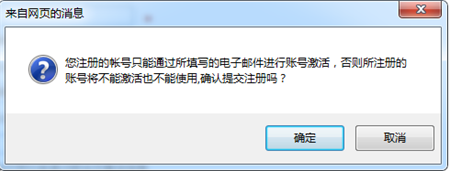 激活賬號