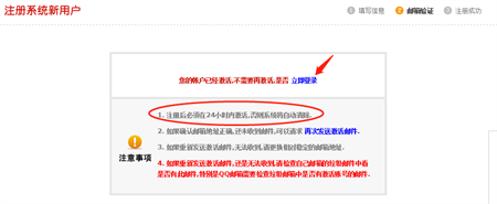 注冊后登錄