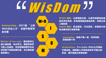 科學(xué)設(shè)計(jì)的“W+D”網(wǎng)申和面試政策