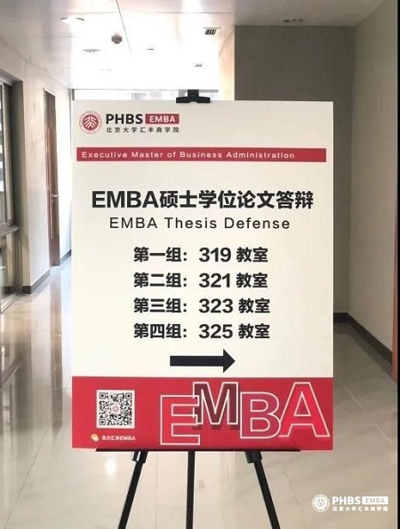 答辯分兩天舉行，共八組