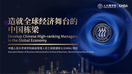 造就全球經(jīng)濟(jì)舞臺(tái)的中國(guó)棟梁
