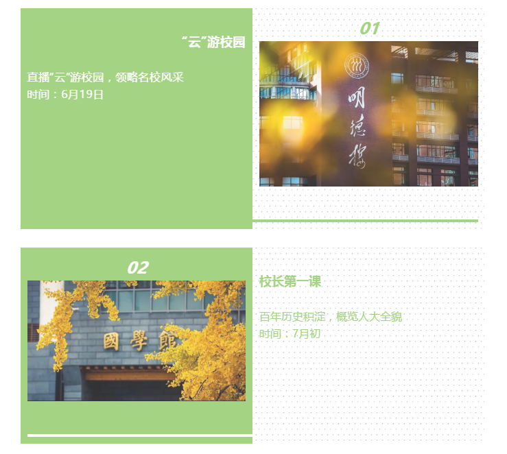 2020年中國人民大學(xué)商學(xué)院EMBA入學(xué)指南