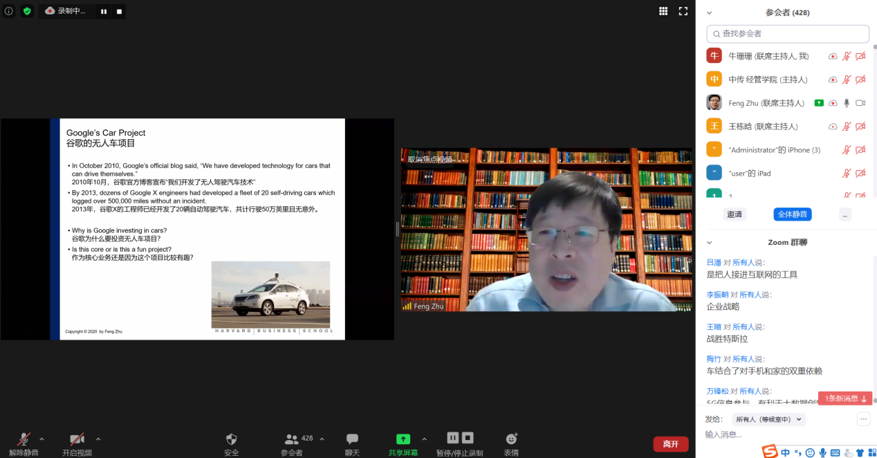 中傳MBA入學(xué)導(dǎo)向第一講丨哈佛教授朱峰帶來“數(shù)字化創(chuàng)新與轉(zhuǎn)型”思想盛宴