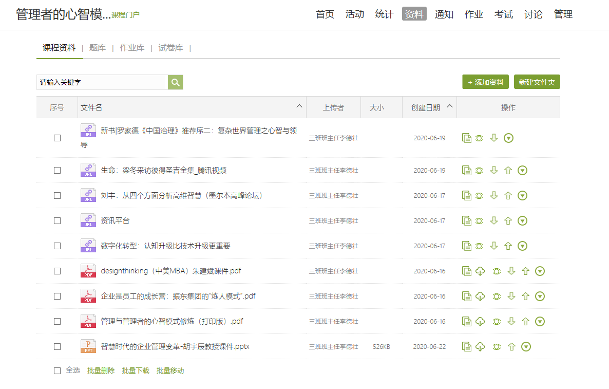 管理從“心”突破 ，設(shè)計以“新”踐行——記江財2019級中美MBA《管理與管理者心智模式》順利結(jié)課