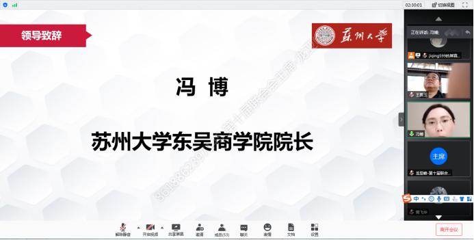 東吳商學院院長