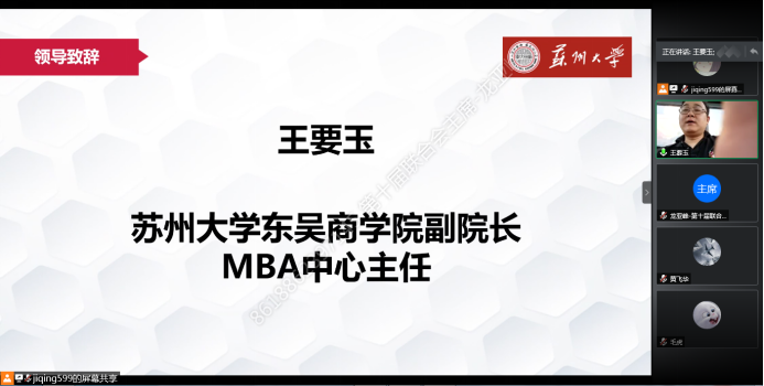 東吳商學院副院長