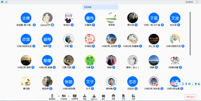 會議列表