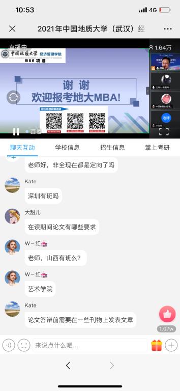 線上直播
