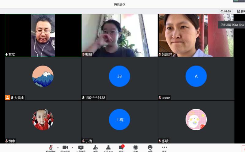 騰訊會議