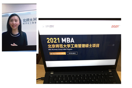 北師大MBA2021提前面試咨詢(xún)會(huì)首場(chǎng)在線直播順利開(kāi)播 