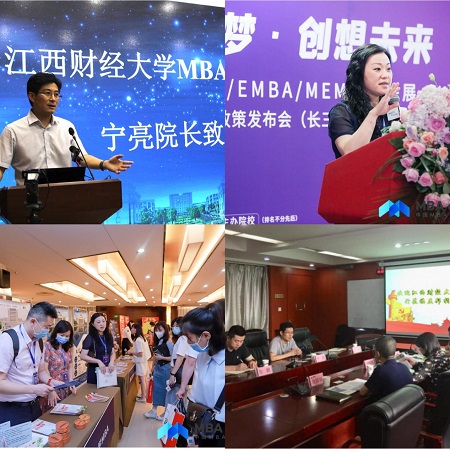 江西財(cái)經(jīng)大學(xué)EMBA/MBA招生宣傳工作進(jìn)行時(shí)